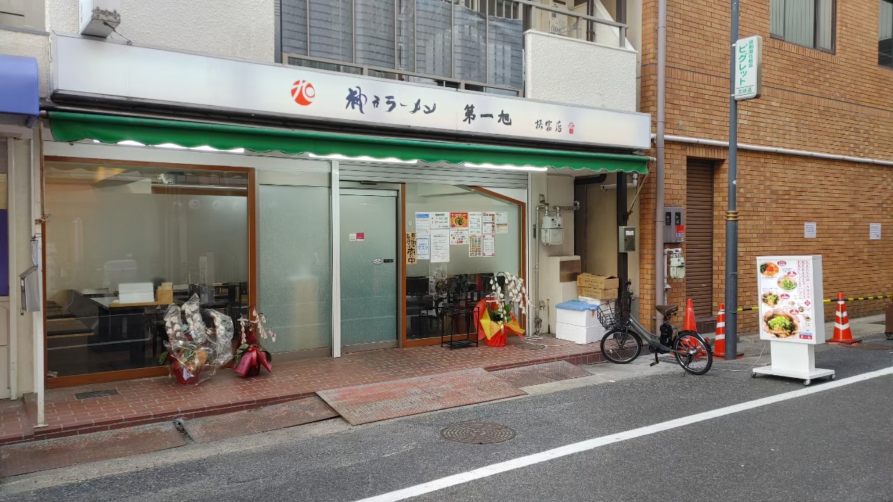 神戸ラーメン　第一旭 板宿店 外観