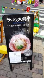 『人類みな麺類』の系列店