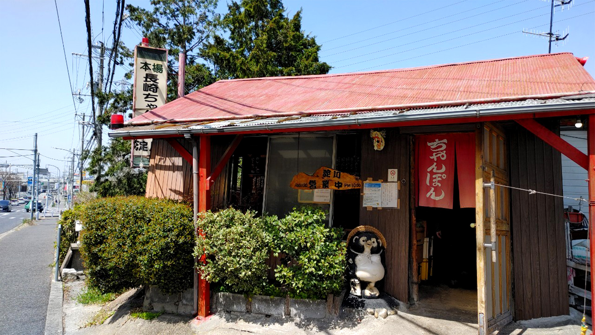 【神戸グルメ】伊川谷にある本場長崎の長崎ちゃんぽんが食べられる激渋飲食店