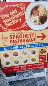 美味しそうなパスタのお店