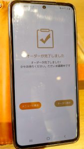 スマホで注文