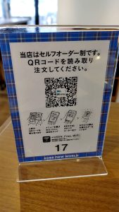 注文用QRコード