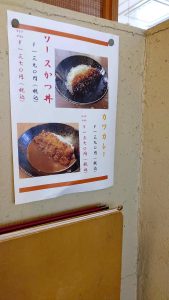 店内に貼り出されたメニュー