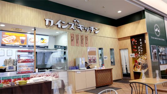 カインズキッチン 神戸ひよどり台店