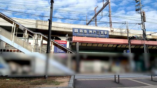 阪急三宮駅南