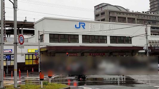 JR兵庫駅