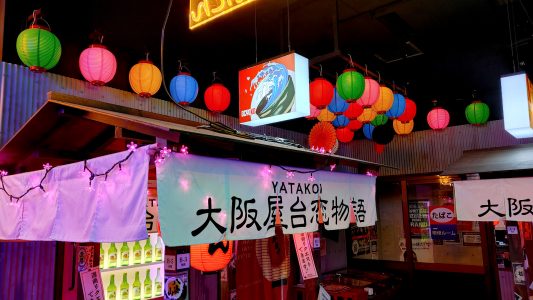 大阪屋台恋物語 三宮店