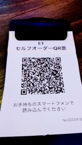 注文はQRコードで