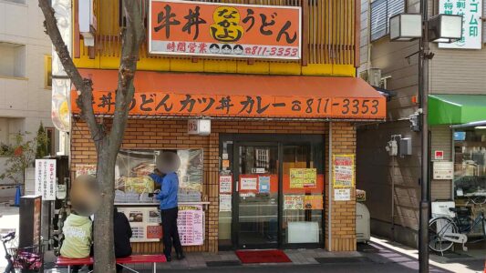 なかよし御影店 外観