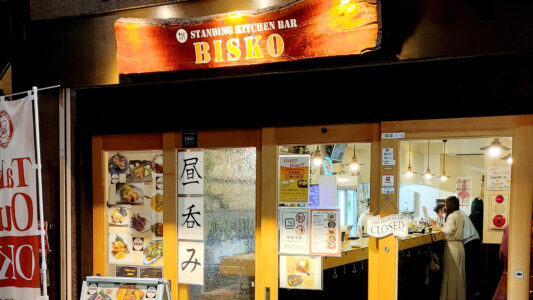 STANDING KITCHEN BAR BISKO 外観