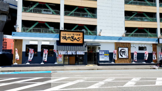 焼肉きんぐ 生田川店 外観