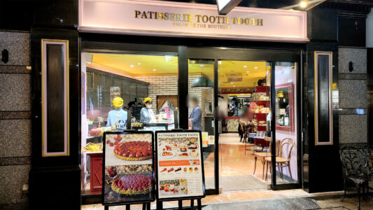 20230629PATISSERIE TOOTH TOOTH 三宮店 外観