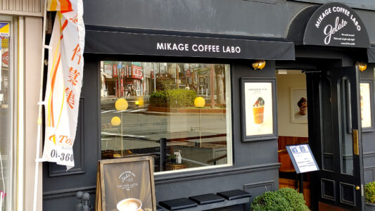 MIKAGE COFEE LABO 外観