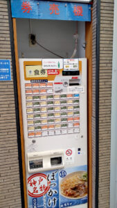 券売機