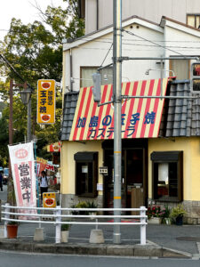 加島の玉子焼カステーラ 外観