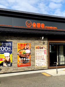 吉野家 長田五番町店 外観