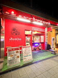 Jumbo CENTRAL（ジャンボセントラル）外観