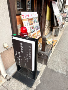 季楽魚処 清本の店 外観