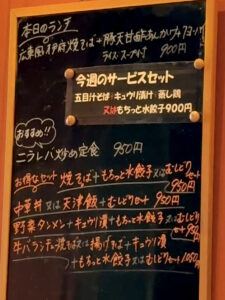 かどや飯店 メニュー3