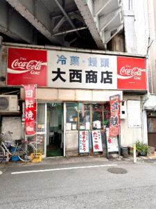 大西商店 外観