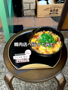 神戸北野 旭屋精肉店 外看板2