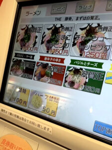 神戸豚骨らーめん 賀正軒 御影店 券売機