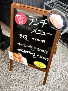 神戸豚骨らーめん 賀正軒 御影店 外看板