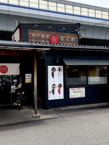 神戸豚骨らーめん 賀正軒 御影店 外観