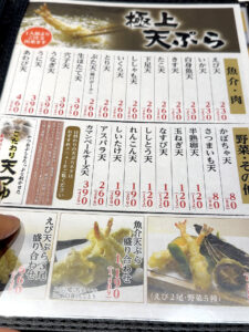 魚駅前 サンキタ総本店 メニュー4