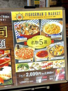 FISHERMAN'S MARKET（フィッシャーマンズ マーケット）外看板