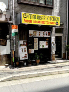 MALABAR KITCHEN（マラバルキッチン）外観