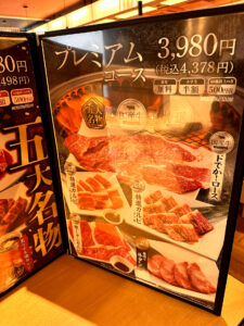 焼肉きんぐ 神戸学院前店 メニュー2