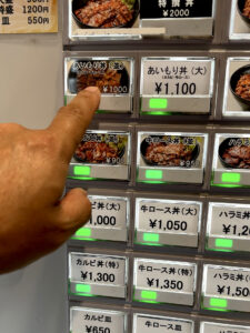 焼肉丼十番 券売機２