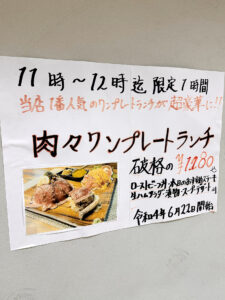 NIKU DINNING Miyabi亭 外看板3