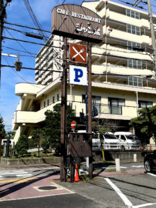 カフェジャンボ 駐車場