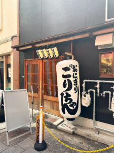 おにぎりごりちゃん 神戸三宮店 外観