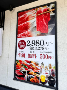 ゆず庵神戸小束山店 外看板