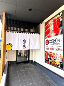 ゆず庵神戸小束山店 外観