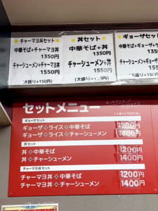 もっこす高速長田店 メニュー