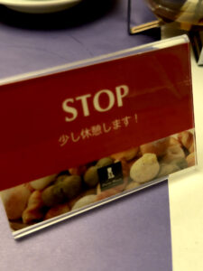 ベーカリーレストランサンマルク STOP