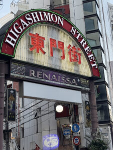 焼肉エイト 神戸三宮店 東門街