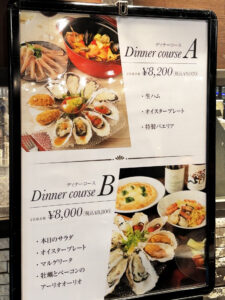 The Oyster Bar KOBE（ザ オイスターバー コウベ）外看板メニュー