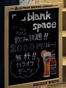 「」blank space ブランクスペース 外看板