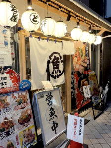 どんぶり次郎 生田新道店 外観