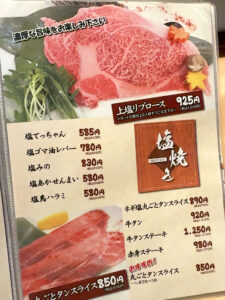 焼肉亭 垂水店 メニュー2