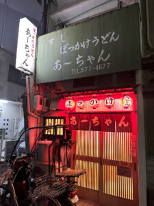 神戸市のおすすめうどん屋さん3選 ❸あーちゃん1