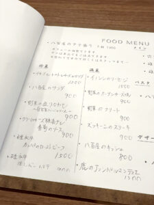 おらのはたけ2nd メニュー