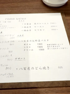 おらのはたけ2nd メニュー2
