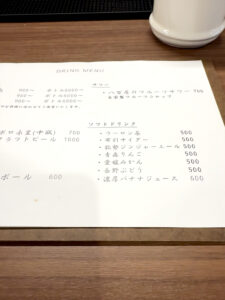 おらのはたけ2nd メニュー4
