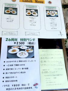 グローブガーデン ナーノ 西神中央店 外看板メニュー